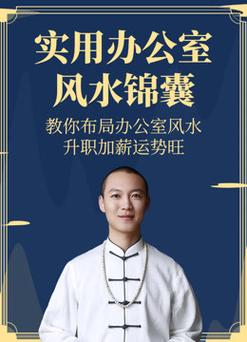 助你顺利升职的十大风水诀窍