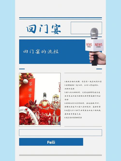 喜宴中午一般几点开席