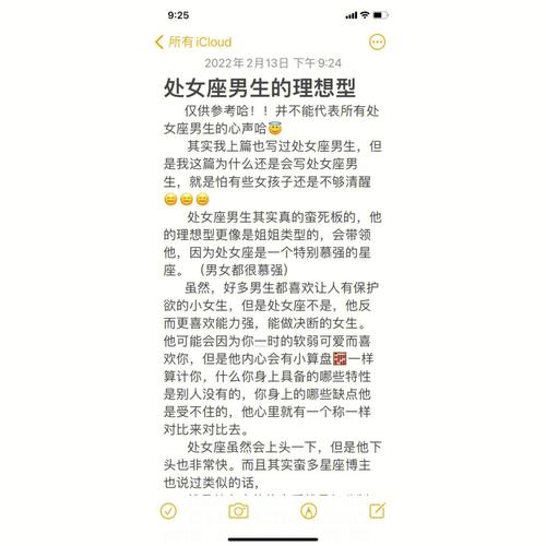 处女座心中理想的生活是哪种