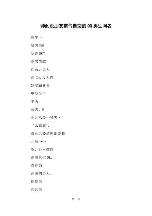 带潮字好听的男孩名字