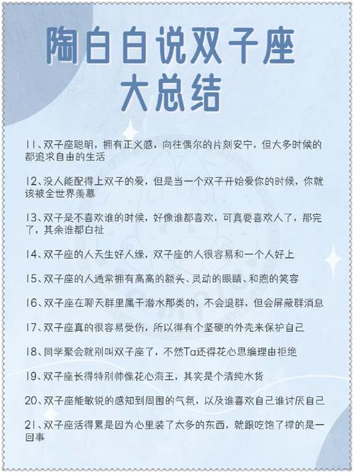 双子座的职场减压对策