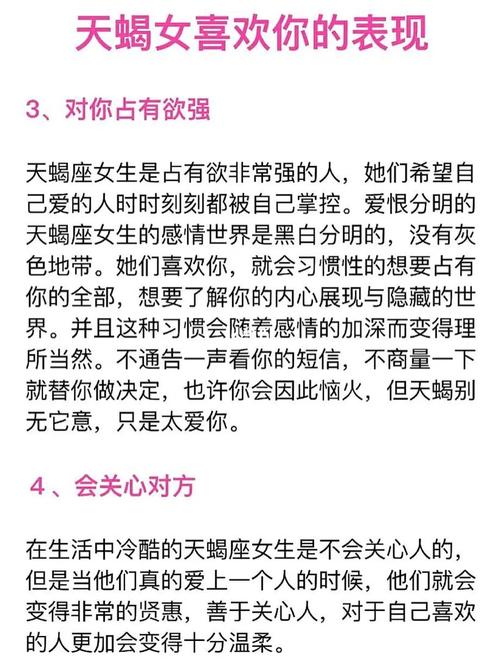追天蝎女要频繁找她吗