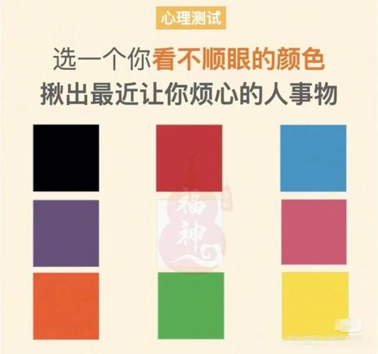 怎样测自己是什么颜色的性格
