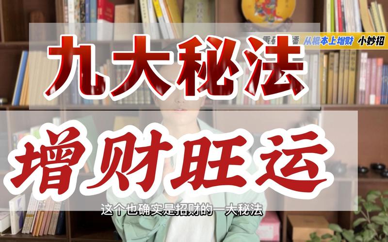教紫微如何管好老公的钱