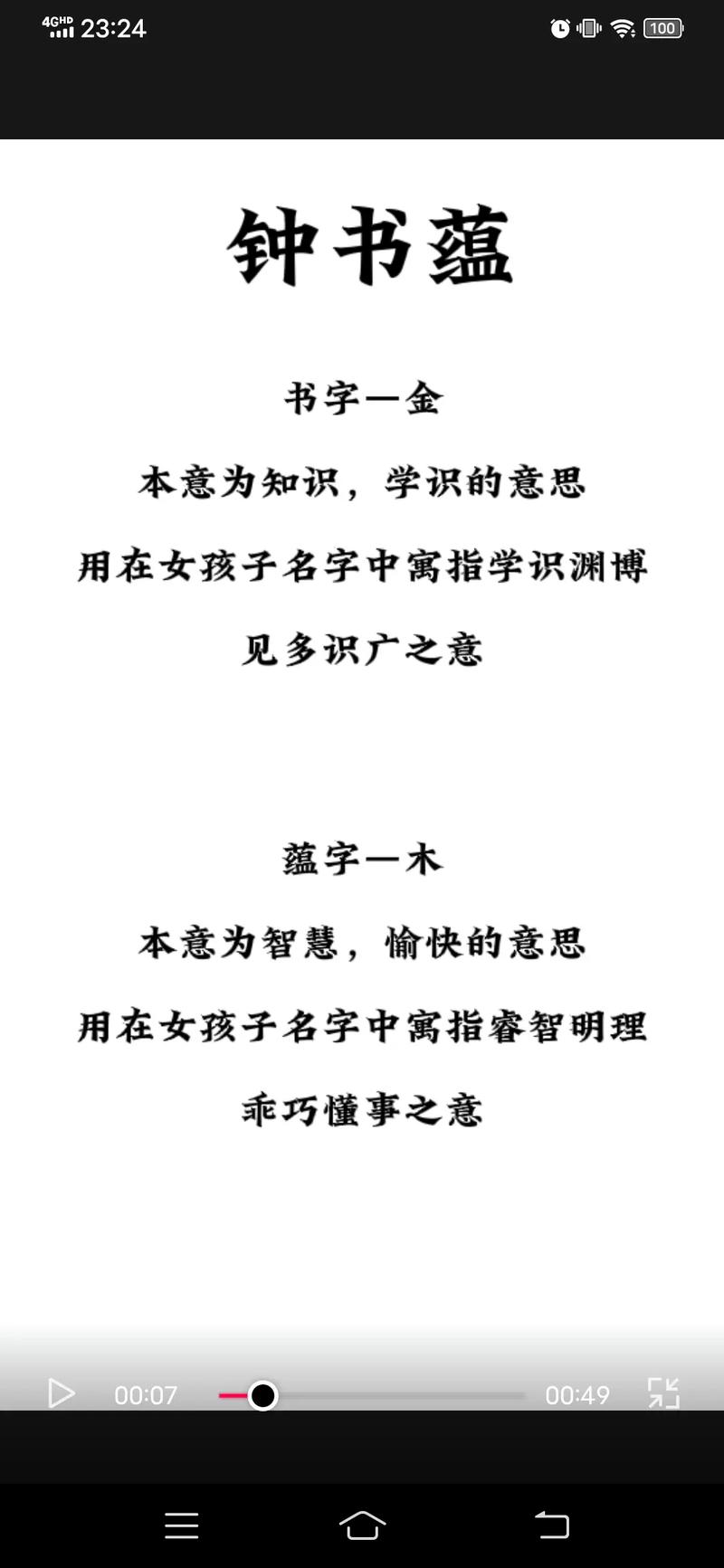 钟姓宝宝取名首选