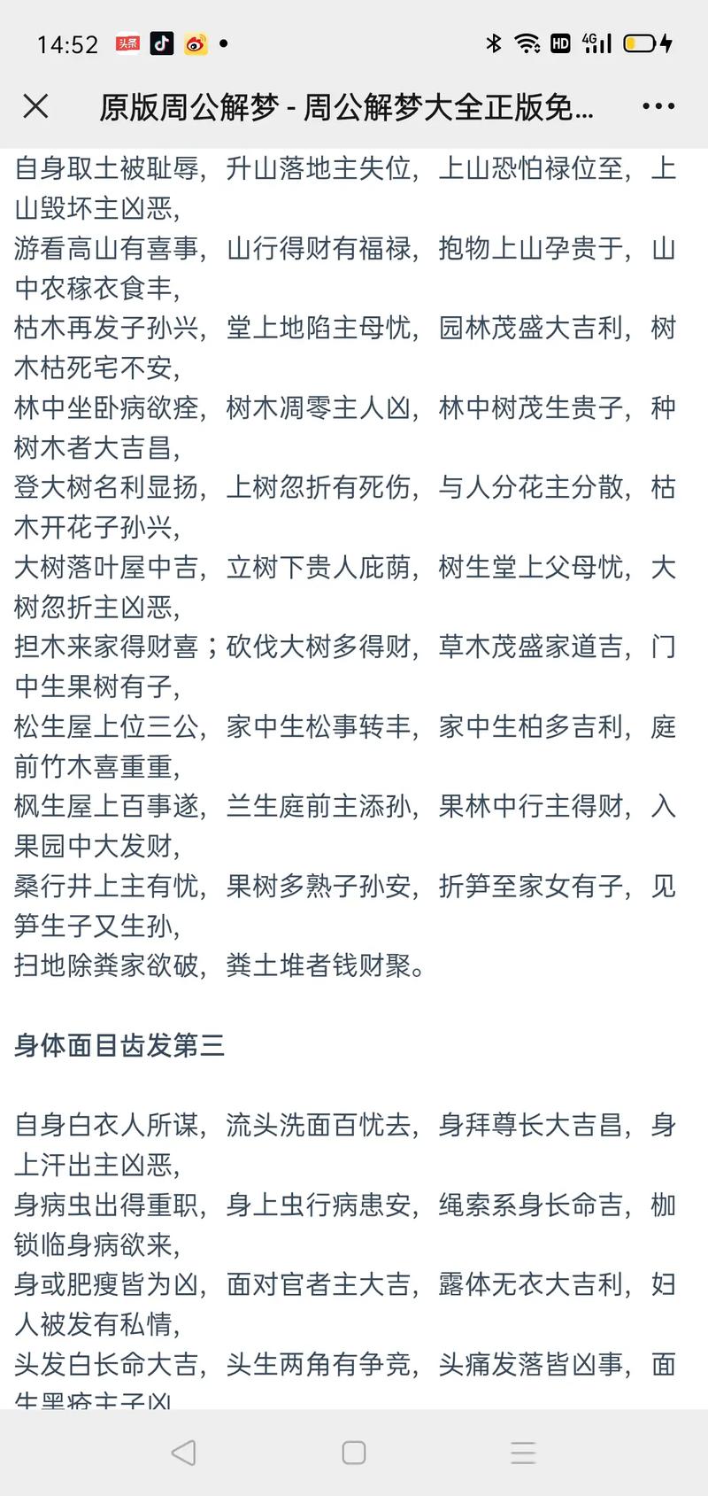 梦见工具周公解梦,梦见工具是什么意思?