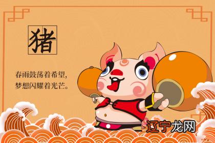 83年生肖猪2022运势