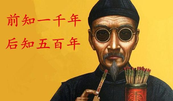 名人故事之風水大师不过五的故事