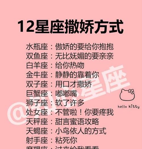 2018年七夕节能成功脱单的星座