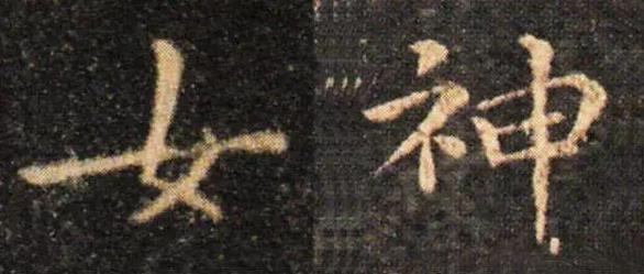 洪度什么易写女孩名字