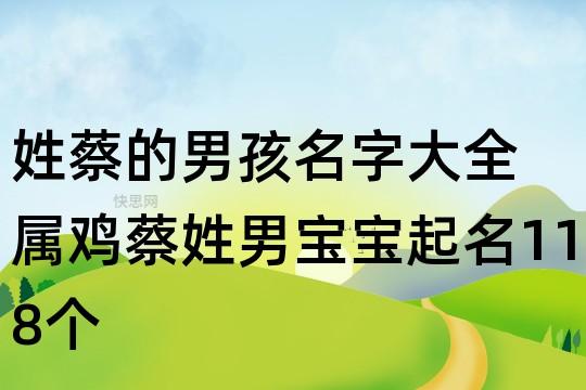 属鸡的辜姓男宝宝名字