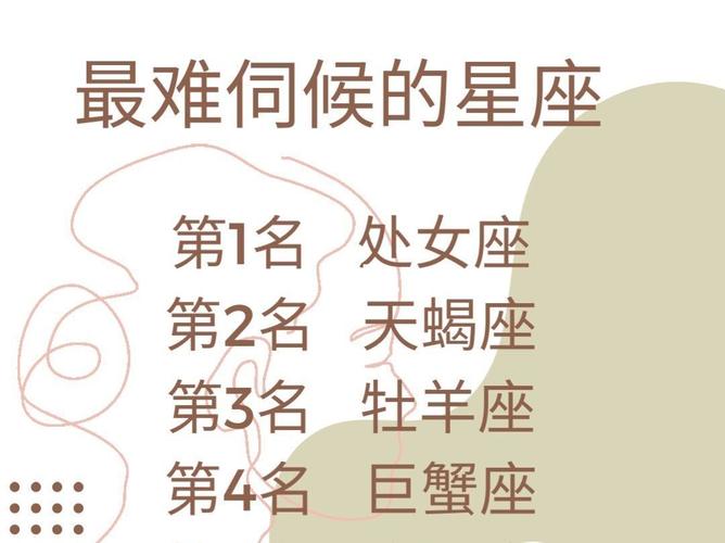 最难伺候的四大星座女,很不适合做老婆