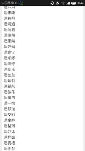 女孩子潘叫什么名字好听