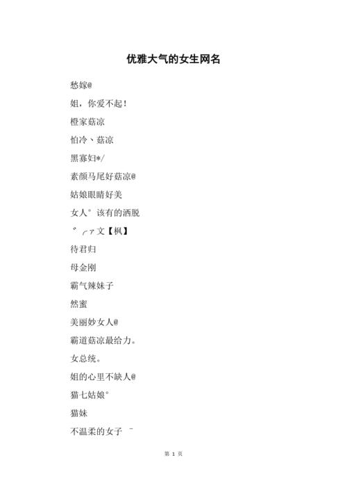 姓强女孩名字优雅大气的有哪些