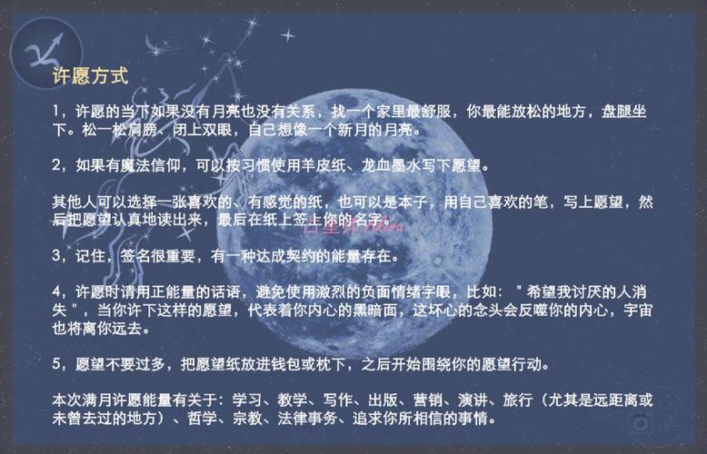 月亮星座落入射手座意味着什么