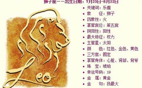 狮子座属哪个生肖最好命