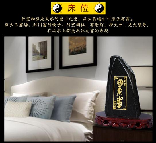 在卧室摆放泰山石好吗