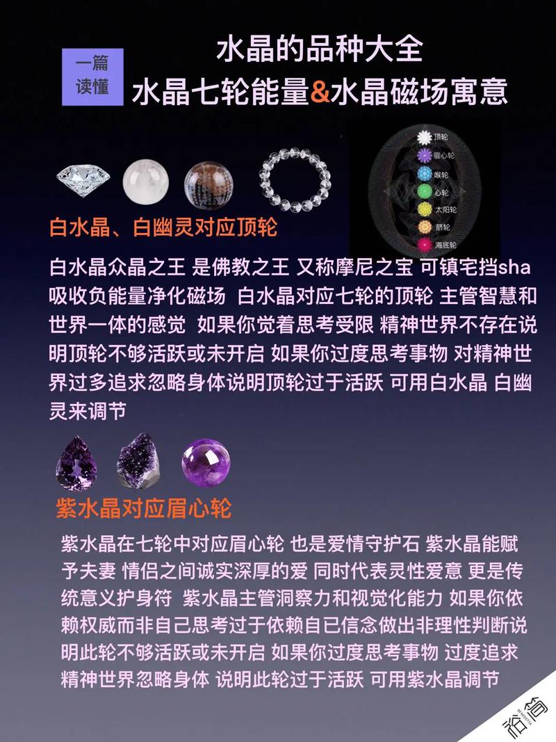水晶的作用与功效