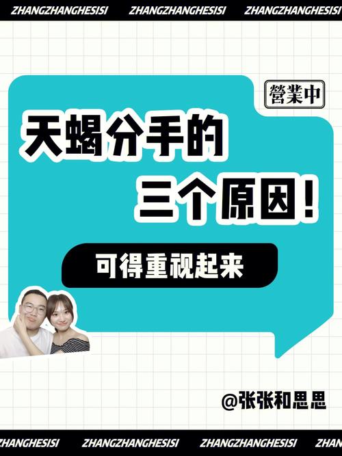 天蝎座婚外情分手的表现
