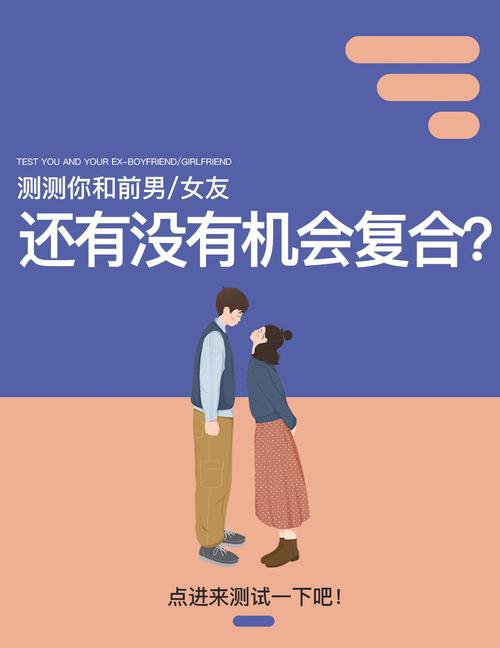 测测你懂得把握机会吗?