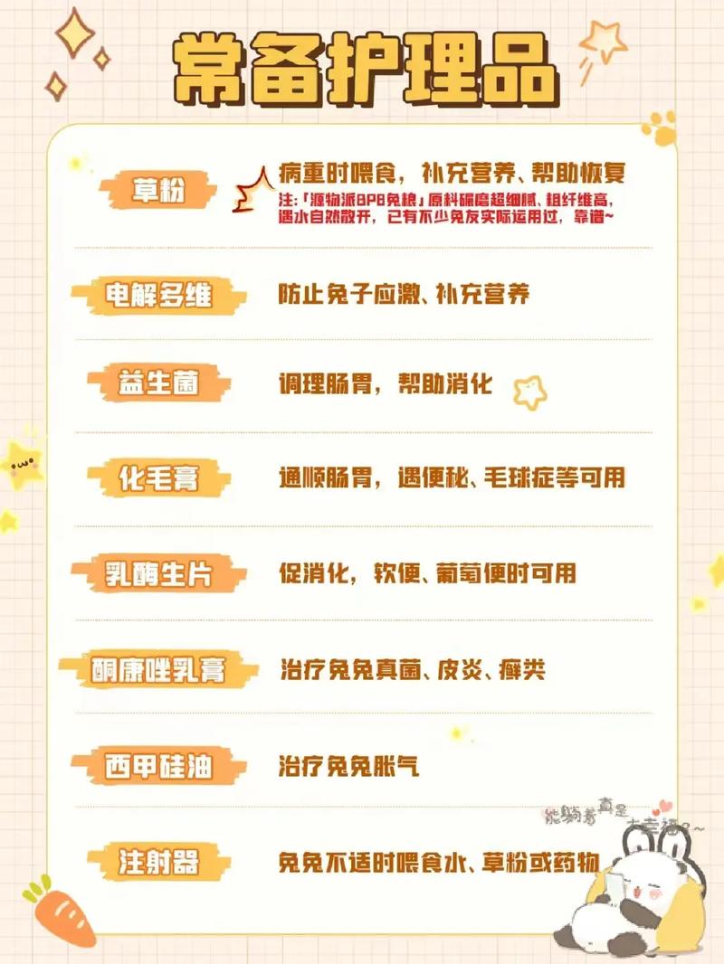 属兔人做什么家务得心应手