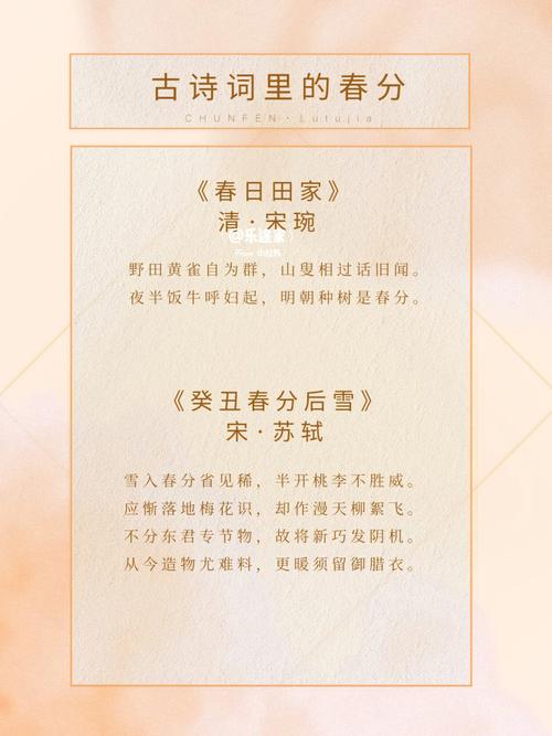 2040年春分是几月几号,2040年什么时候春分