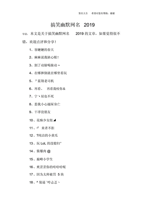 好听幽默的微信昵称,比较搞笑的微信名字