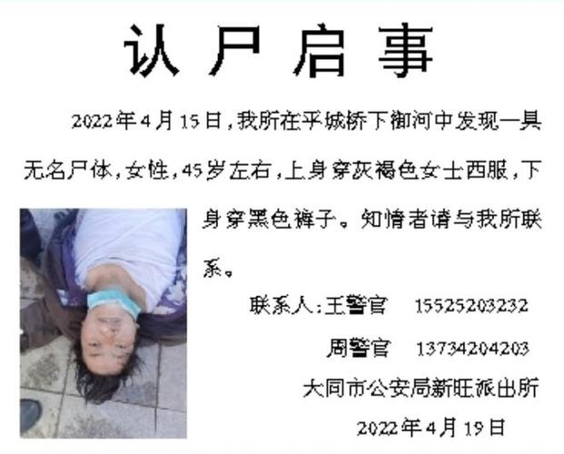 梦见女尸好不好