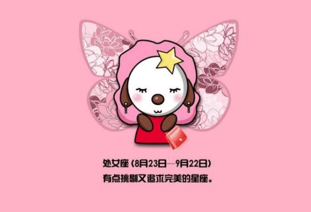 招惹不得的星座老婆