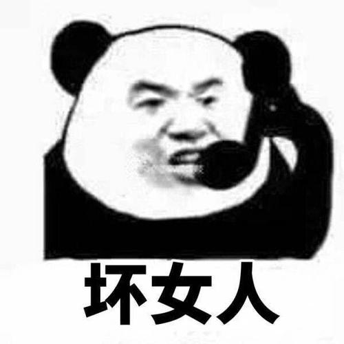 测试:你做坏女人需要多久