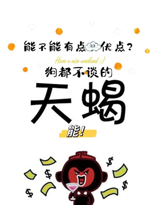 吃软饭最多的是哪个星座