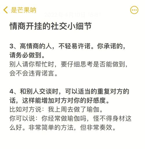 间断眉女人善变社交能力差