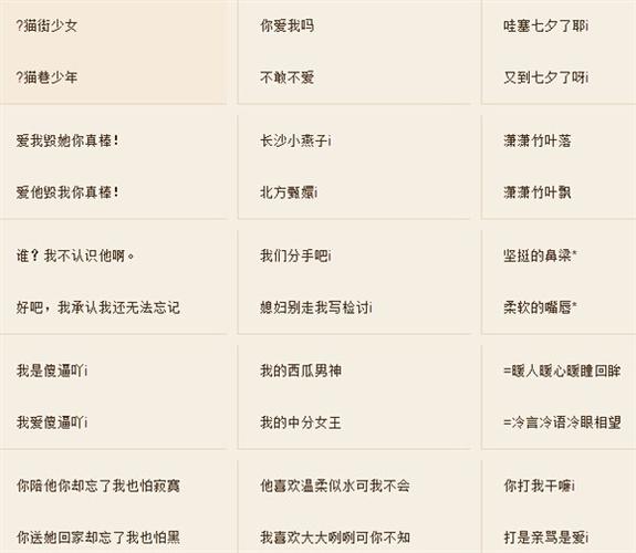 qq炫舞宠物情侣名字
