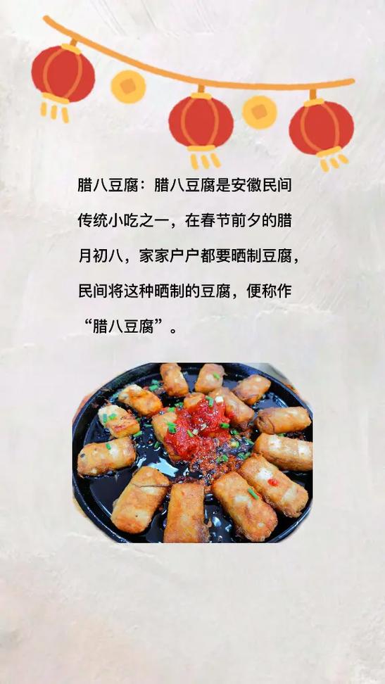腊八吃啥 有哪些传统美食