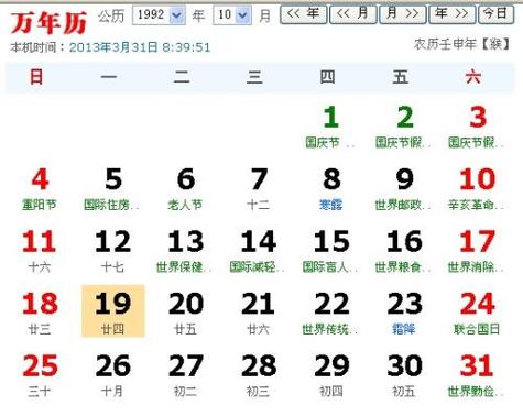 2021年2月14日农历正月初三出生的男孩是什么命