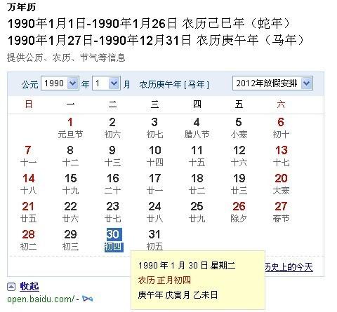马年几点出生好