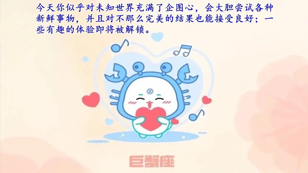2020年巨蟹座的运势