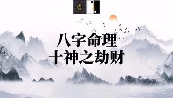 拥有劫财格的人2020年运势怎么样呢