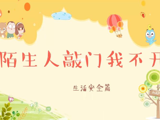 梦见陌生人敲门是什么意思