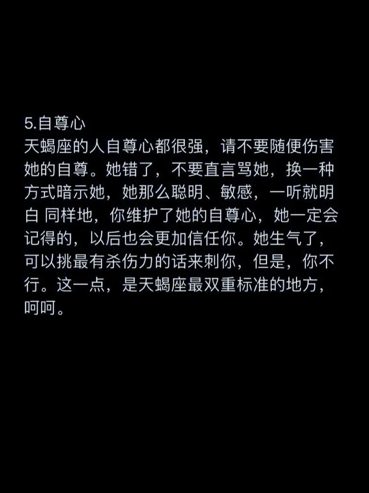 如何追求天蝎座女生,与天蝎女交往的技巧