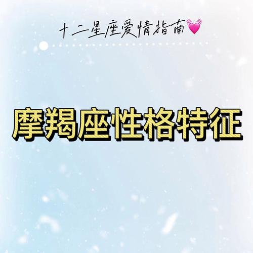唯一能看透摩羯的星座