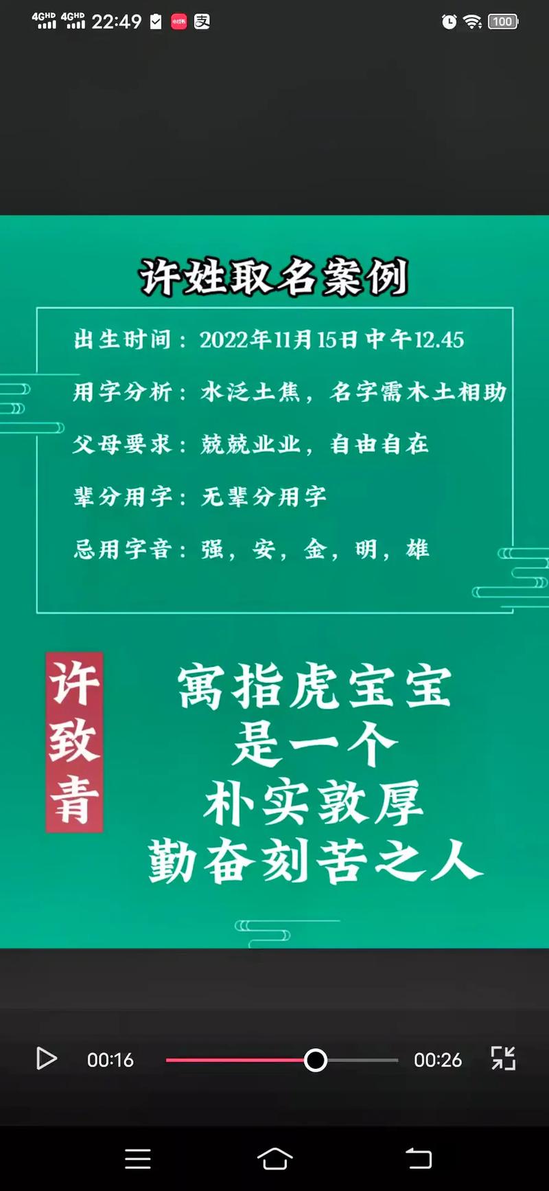 许姓男孩洋气名字大全