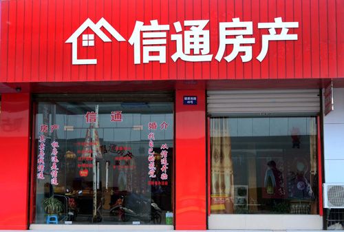 适合中介的名字大全