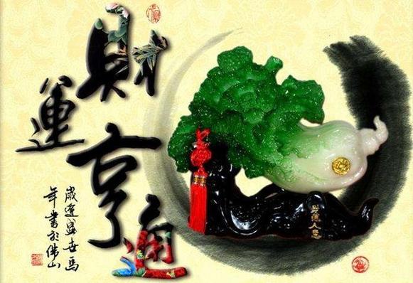 教你如何让自己的财运变好