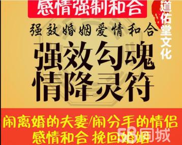 风水挽回夫妻感情有用吗
