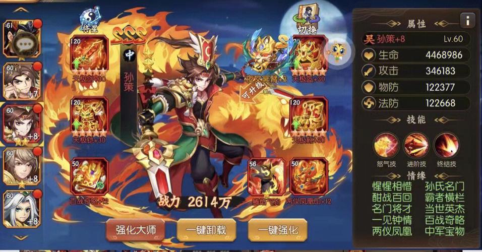 少年三国志名字大全