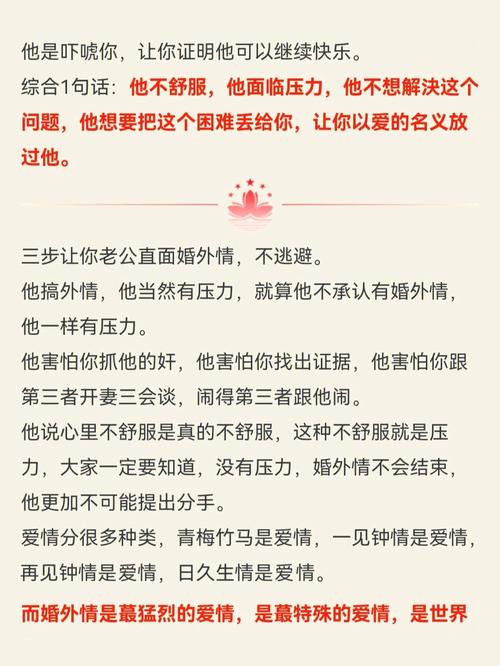 分析:老公有外遇,是否要结束
