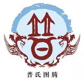 普姓男宝宝取名大全涵养的100分名字