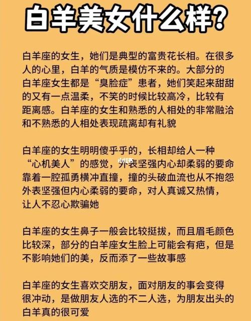 白羊座女生不回消息表现