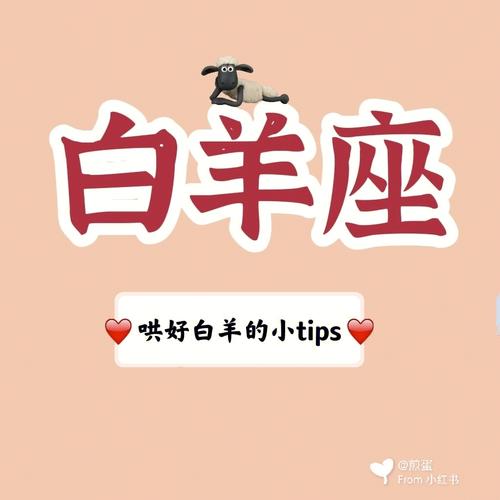 白羊座女拒绝别人表现